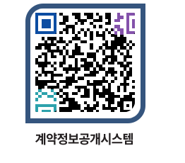 고성군청 용역계약현황 페이지로 이동 QR코드(http://contract.goseong.go.kr/contract/zdag41@)