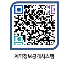 고성군청 용역계약현황 페이지로 이동 QR코드(http://contract.goseong.go.kr/contract/zdgjh2@)