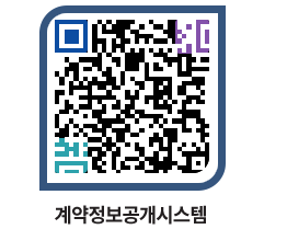 고성군청 용역계약현황 페이지로 이동 QR코드(http://contract.goseong.go.kr/contract/zfansy@)