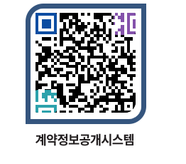 고성군청 용역계약현황 페이지로 이동 QR코드(http://contract.goseong.go.kr/contract/zgmqwn@)