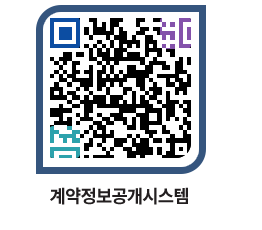 고성군청 용역계약현황 페이지로 이동 QR코드(http://contract.goseong.go.kr/contract/zgowp4@)