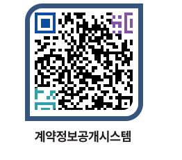 고성군청 용역계약현황 페이지로 이동 QR코드(http://contract.goseong.go.kr/contract/zhrhek@)