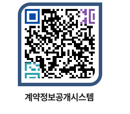 고성군청 용역계약현황 페이지로 이동 QR코드(http://contract.goseong.go.kr/contract/zivju4@)