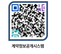 고성군청 용역계약현황 페이지로 이동 QR코드(http://contract.goseong.go.kr/contract/zjuyxr@)