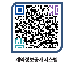 고성군청 용역계약현황 페이지로 이동 QR코드(http://contract.goseong.go.kr/contract/zle2r4@)