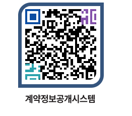 고성군청 용역계약현황 페이지로 이동 QR코드(http://contract.goseong.go.kr/contract/zokssu@)