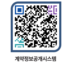 고성군청 용역계약현황 페이지로 이동 QR코드(http://contract.goseong.go.kr/contract/zowxry@)