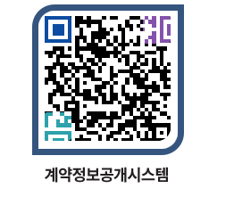 고성군청 용역계약현황 페이지로 이동 QR코드(http://contract.goseong.go.kr/contract/zpus2r@)