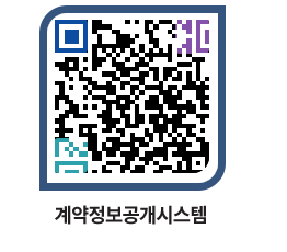 고성군청 용역계약현황 페이지로 이동 QR코드(http://contract.goseong.go.kr/contract/zsue2o@)