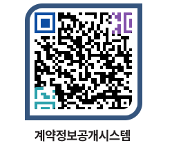 고성군청 용역계약현황 페이지로 이동 QR코드(http://contract.goseong.go.kr/contract/ztdof2@)