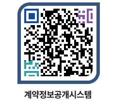 고성군청 용역계약현황 페이지로 이동 QR코드(http://contract.goseong.go.kr/contract/zvuup4@)