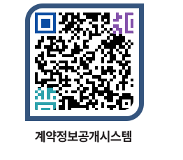 고성군청 용역계약현황 페이지로 이동 QR코드(http://contract.goseong.go.kr/contract/zwb4xr@)