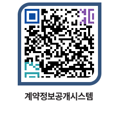 고성군청 용역계약현황 페이지로 이동 QR코드(http://contract.goseong.go.kr/contract/zxc1ig@)