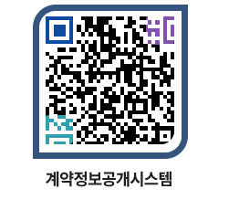 고성군청 용역계약현황 페이지로 이동 QR코드(http://contract.goseong.go.kr/contract/zyhuvz@)