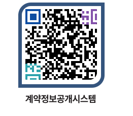 고성군청 물품수의계약현황 페이지로 이동 QR코드(http://contract.goseong.go.kr/contract/00y2ih@)