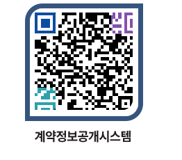 고성군청 물품수의계약현황 페이지로 이동 QR코드(http://contract.goseong.go.kr/contract/01ayrb@)