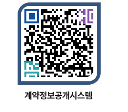 고성군청 물품수의계약현황 페이지로 이동 QR코드(http://contract.goseong.go.kr/contract/01cpxu@)