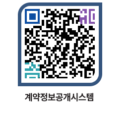 고성군청 물품수의계약현황 페이지로 이동 QR코드(http://contract.goseong.go.kr/contract/01tiva@)