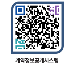 고성군청 물품수의계약현황 페이지로 이동 QR코드(http://contract.goseong.go.kr/contract/035gfd@)