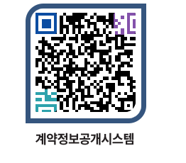 고성군청 물품수의계약현황 페이지로 이동 QR코드(http://contract.goseong.go.kr/contract/03ot4m@)