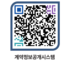 고성군청 물품수의계약현황 페이지로 이동 QR코드(http://contract.goseong.go.kr/contract/03w5ri@)