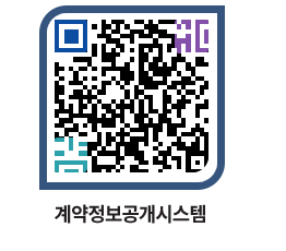 고성군청 물품수의계약현황 페이지로 이동 QR코드(http://contract.goseong.go.kr/contract/04al3j@)