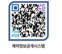 고성군청 물품수의계약현황 페이지로 이동 QR코드(http://contract.goseong.go.kr/contract/04jyve@)