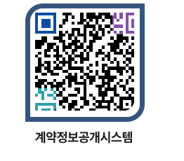 고성군청 물품수의계약현황 페이지로 이동 QR코드(http://contract.goseong.go.kr/contract/04m1gw@)