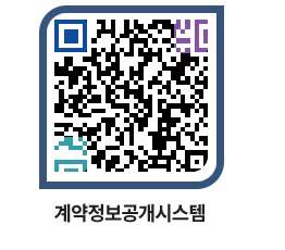 고성군청 물품수의계약현황 페이지로 이동 QR코드(http://contract.goseong.go.kr/contract/04o3zc@)