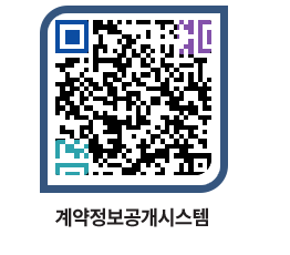 고성군청 물품수의계약현황 페이지로 이동 QR코드(http://contract.goseong.go.kr/contract/05zlo1@)