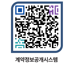 고성군청 물품수의계약현황 페이지로 이동 QR코드(http://contract.goseong.go.kr/contract/0ban5s@)