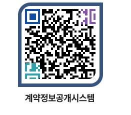 고성군청 물품수의계약현황 페이지로 이동 QR코드(http://contract.goseong.go.kr/contract/0crdsa@)