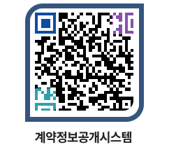 고성군청 물품수의계약현황 페이지로 이동 QR코드(http://contract.goseong.go.kr/contract/0csy2p@)