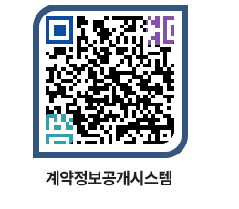 고성군청 물품수의계약현황 페이지로 이동 QR코드(http://contract.goseong.go.kr/contract/0dcgco@)