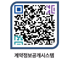 고성군청 물품수의계약현황 페이지로 이동 QR코드(http://contract.goseong.go.kr/contract/0dfqmx@)