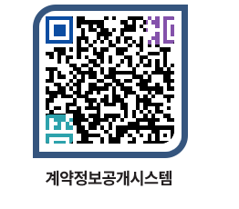 고성군청 물품수의계약현황 페이지로 이동 QR코드(http://contract.goseong.go.kr/contract/0diltc@)