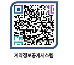 고성군청 물품수의계약현황 페이지로 이동 QR코드(http://contract.goseong.go.kr/contract/0e1a5x@)