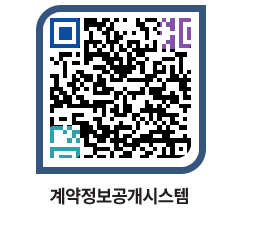 고성군청 물품수의계약현황 페이지로 이동 QR코드(http://contract.goseong.go.kr/contract/0ferfd@)