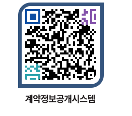 고성군청 물품수의계약현황 페이지로 이동 QR코드(http://contract.goseong.go.kr/contract/0geov3@)