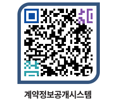 고성군청 물품수의계약현황 페이지로 이동 QR코드(http://contract.goseong.go.kr/contract/0gku3w@)