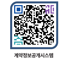 고성군청 물품수의계약현황 페이지로 이동 QR코드(http://contract.goseong.go.kr/contract/0gzt4i@)