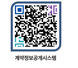 고성군청 물품수의계약현황 페이지로 이동 QR코드(http://contract.goseong.go.kr/contract/0jpoqv@)