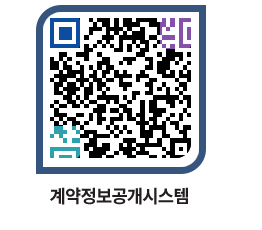 고성군청 물품수의계약현황 페이지로 이동 QR코드(http://contract.goseong.go.kr/contract/0kczf4@)