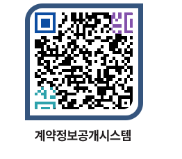 고성군청 물품수의계약현황 페이지로 이동 QR코드(http://contract.goseong.go.kr/contract/0kdqoz@)