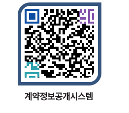 고성군청 물품수의계약현황 페이지로 이동 QR코드(http://contract.goseong.go.kr/contract/0krikh@)