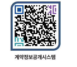 고성군청 물품수의계약현황 페이지로 이동 QR코드(http://contract.goseong.go.kr/contract/0la3li@)