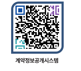 고성군청 물품수의계약현황 페이지로 이동 QR코드(http://contract.goseong.go.kr/contract/0lg04c@)