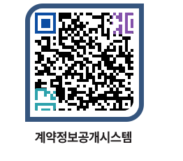 고성군청 물품수의계약현황 페이지로 이동 QR코드(http://contract.goseong.go.kr/contract/0lglpv@)