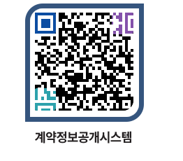 고성군청 물품수의계약현황 페이지로 이동 QR코드(http://contract.goseong.go.kr/contract/0lystd@)