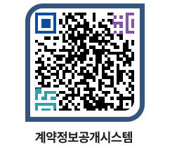 고성군청 물품수의계약현황 페이지로 이동 QR코드(http://contract.goseong.go.kr/contract/0nvi1p@)